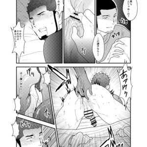 [Sorairo Panda (Yamome)] Ore, Dorobou. Yararechaimashita! [JP] – Gay Manga sex 18