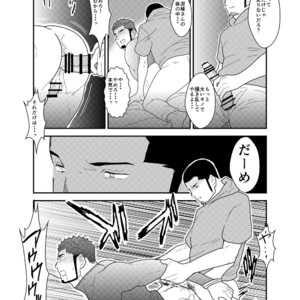 [Sorairo Panda (Yamome)] Ore, Dorobou. Yararechaimashita! [JP] – Gay Manga sex 23