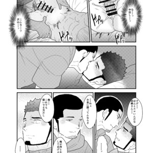 [Sorairo Panda (Yamome)] Ore, Dorobou. Yararechaimashita! [JP] – Gay Manga sex 37