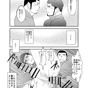 [Sorairo Panda (Yamome)] Ore, Dorobou. Yararechaimashita! [JP] – Gay Manga sex 39