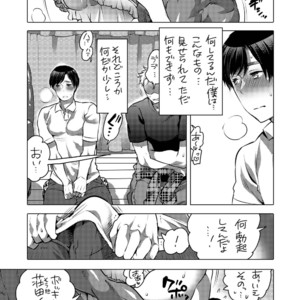 [HONEY QP (Inochi Wazuka)] M Otoko-kun-dzure Ona Choukyou [JP] – Gay Manga sex 2