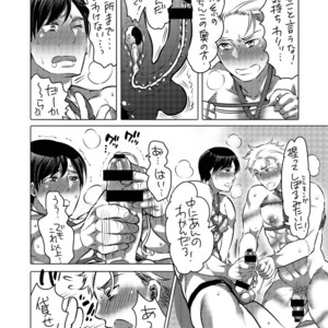 [HONEY QP (Inochi Wazuka)] M Otoko-kun-dzure Ona Choukyou [JP] – Gay Manga sex 11