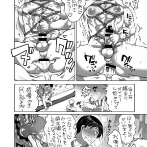 [HONEY QP (Inochi Wazuka)] M Otoko-kun-dzure Ona Choukyou [JP] – Gay Manga sex 15