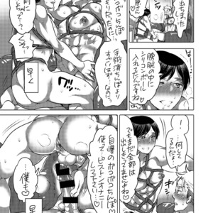 [HONEY QP (Inochi Wazuka)] M Otoko-kun-dzure Ona Choukyou [JP] – Gay Manga sex 22