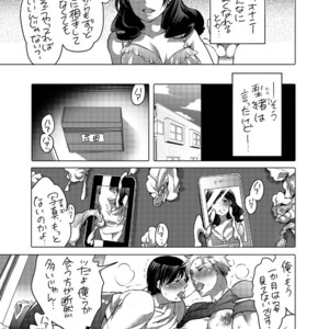 [HONEY QP (Inochi Wazuka)] M Otoko-kun-dzure Ona Choukyou [JP] – Gay Manga sex 32