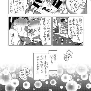 [HONEY QP (Inochi Wazuka)] M Otoko-kun-dzure Ona Choukyou [JP] – Gay Manga sex 33