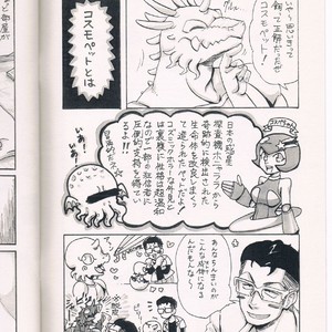 [Moromisu (nno)] Ai to Nasubi to Heiwa na Kajitsu [JP] – Gay Manga sex 2