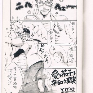 [Moromisu (nno)] Ai to Nasubi to Heiwa na Kajitsu [JP] – Gay Manga sex 5