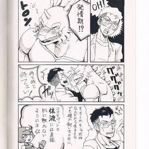 [Moromisu (nno)] Ai to Nasubi to Heiwa na Kajitsu [JP] – Gay Manga sex 7