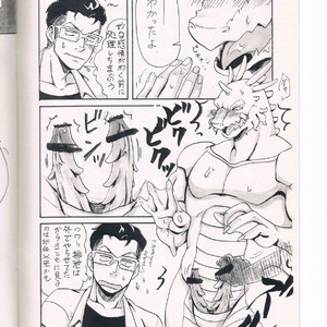 [Moromisu (nno)] Ai to Nasubi to Heiwa na Kajitsu [JP] – Gay Manga sex 9