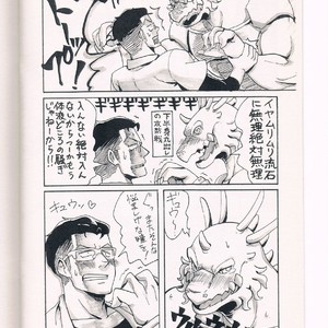 [Moromisu (nno)] Ai to Nasubi to Heiwa na Kajitsu [JP] – Gay Manga sex 15