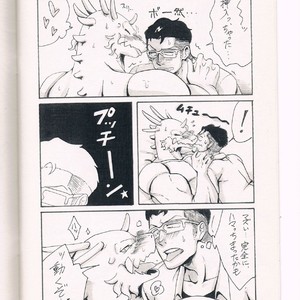[Moromisu (nno)] Ai to Nasubi to Heiwa na Kajitsu [JP] – Gay Manga sex 19