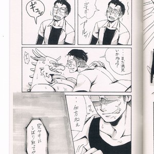 [Moromisu (nno)] Ai to Nasubi to Heiwa na Kajitsu [JP] – Gay Manga sex 22
