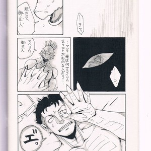 [Moromisu (nno)] Ai to Nasubi to Heiwa na Kajitsu [JP] – Gay Manga sex 23