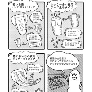 [Seikatsu Seshishou (Tt)] Danshi Seirihon [JP] – Gay Manga sex 3