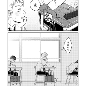 [Seikatsu Seshishou (Tt)] Danshi Seirihon [JP] – Gay Manga sex 4