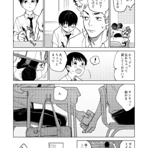 [Seikatsu Seshishou (Tt)] Danshi Seirihon [JP] – Gay Manga sex 5