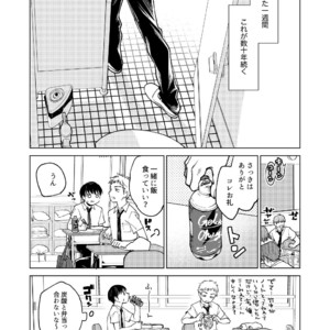 [Seikatsu Seshishou (Tt)] Danshi Seirihon [JP] – Gay Manga sex 7