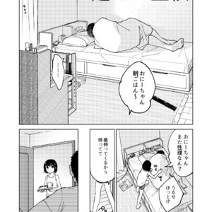 [Seikatsu Seshishou (Tt)] Danshi Seirihon [JP] – Gay Manga sex 8