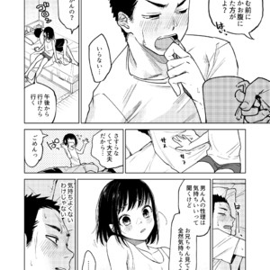 [Seikatsu Seshishou (Tt)] Danshi Seirihon [JP] – Gay Manga sex 9