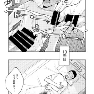 [Seikatsu Seshishou (Tt)] Danshi Seirihon [JP] – Gay Manga sex 14