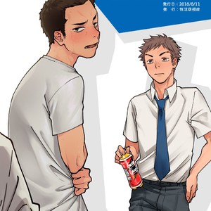 [Seikatsu Seshishou (Tt)] Danshi Seirihon [JP] – Gay Manga sex 22