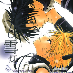 Gay Manga - [ICHIHARA Yukino] Naruto dj – Illusions Lighting the Snow [Eng] – Gay Manga