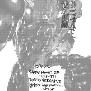 [HONEY QP (Inochi Wazuka)] Pitchiri Uniform de Oshiri Kunren [JP] – Gay Manga sex 2