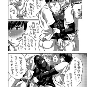 [HONEY QP (Inochi Wazuka)] Pitchiri Uniform de Oshiri Kunren [JP] – Gay Manga sex 5