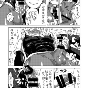 [HONEY QP (Inochi Wazuka)] Pitchiri Uniform de Oshiri Kunren [JP] – Gay Manga sex 6