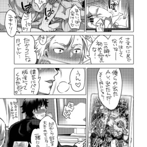 [HONEY QP (Inochi Wazuka)] Pitchiri Uniform de Oshiri Kunren [JP] – Gay Manga sex 14