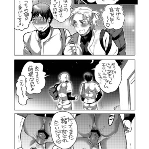 [HONEY QP (Inochi Wazuka)] Pitchiri Uniform de Oshiri Kunren [JP] – Gay Manga sex 30