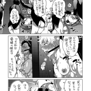[HONEY QP (Inochi Wazuka)] Pitchiri Uniform de Oshiri Kunren [JP] – Gay Manga sex 32