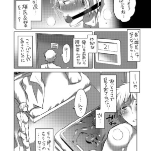 [HONEY QP (Inochi Wazuka)] Pitchiri Uniform de Oshiri Kunren [JP] – Gay Manga sex 33