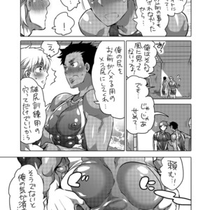 [HONEY QP (Inochi Wazuka)] Pitchiri Uniform de Oshiri Kunren [JP] – Gay Manga sex 38
