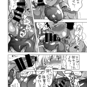 [HONEY QP (Inochi Wazuka)] Pitchiri Uniform de Oshiri Kunren [JP] – Gay Manga sex 41