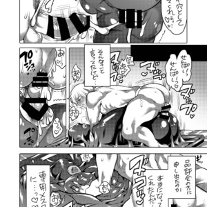 [HONEY QP (Inochi Wazuka)] Pitchiri Uniform de Oshiri Kunren [JP] – Gay Manga sex 49