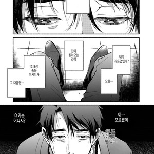 [AZUMA Kaya] Sakurada-senpai Kaizou Keikaku (c.1) [kr] – Gay Manga sex 3