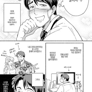 [AZUMA Kaya] Sakurada-senpai Kaizou Keikaku (c.1) [kr] – Gay Manga sex 7