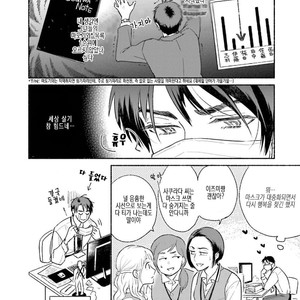 [AZUMA Kaya] Sakurada-senpai Kaizou Keikaku (c.1) [kr] – Gay Manga sex 8