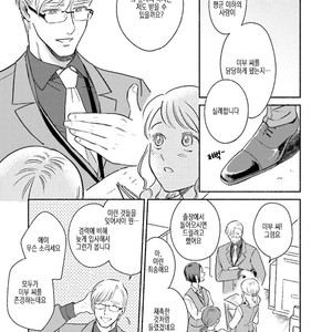 [AZUMA Kaya] Sakurada-senpai Kaizou Keikaku (c.1) [kr] – Gay Manga sex 9