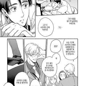 [AZUMA Kaya] Sakurada-senpai Kaizou Keikaku (c.1) [kr] – Gay Manga sex 11