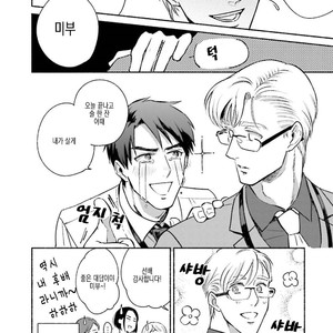 [AZUMA Kaya] Sakurada-senpai Kaizou Keikaku (c.1) [kr] – Gay Manga sex 12