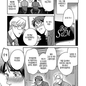 [AZUMA Kaya] Sakurada-senpai Kaizou Keikaku (c.1) [kr] – Gay Manga sex 13
