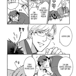 [AZUMA Kaya] Sakurada-senpai Kaizou Keikaku (c.1) [kr] – Gay Manga sex 14