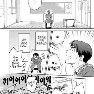 [AZUMA Kaya] Sakurada-senpai Kaizou Keikaku (c.1) [kr] – Gay Manga sex 18