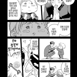 [AZUMA Kaya] Sakurada-senpai Kaizou Keikaku (c.1) [kr] – Gay Manga sex 26