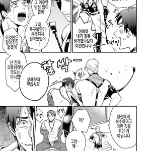 [AZUMA Kaya] Sakurada-senpai Kaizou Keikaku (c.1) [kr] – Gay Manga sex 29