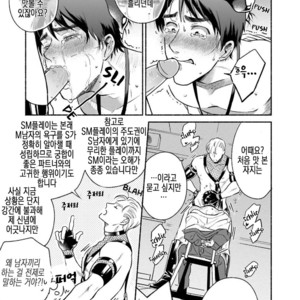 [AZUMA Kaya] Sakurada-senpai Kaizou Keikaku (c.1) [kr] – Gay Manga sex 31