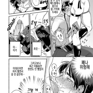 [AZUMA Kaya] Sakurada-senpai Kaizou Keikaku (c.1) [kr] – Gay Manga sex 32